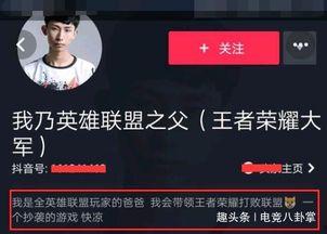 吃瓜爆料抖音网红lol,揭秘电竞圈背后的吃瓜故事