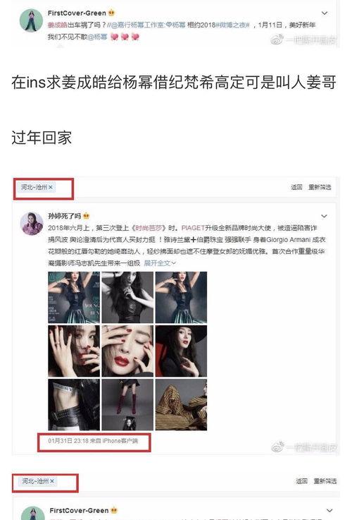 主播吃瓜爆料没人起诉吗,揭秘娱乐圈幕后真相