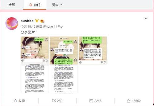 全网吃瓜爆料微博女主