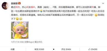 全网吃瓜爆料微博女主