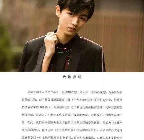 吃瓜爆料王俊凯胡歌,吃瓜爆料背后的精彩故事