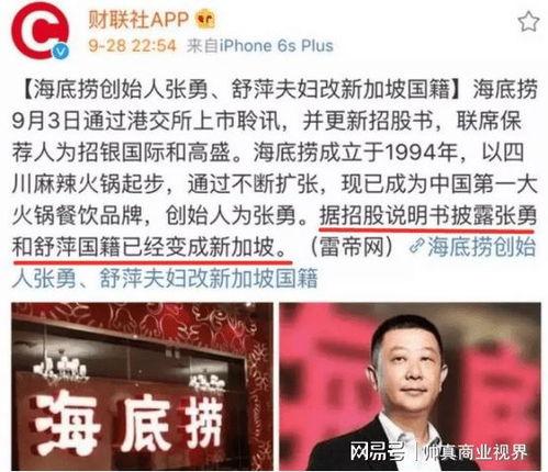 吃瓜爆料黑历史反差海底捞,黑历史与反差萌，揭秘海底捞的冰火两重天