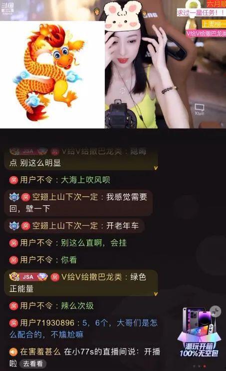 吃瓜爆料王者主播是谁呀