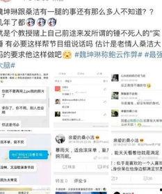 吃瓜爆料文字版图片大全,图文并茂的娱乐圈风云录