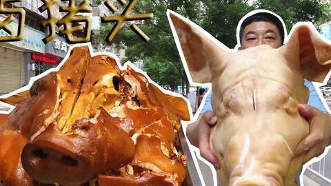 猪头吃瓜爆料图片高清大图