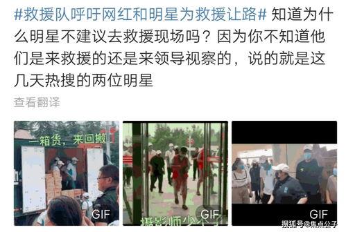 明星网红救援让路,让路于生命，共筑爱心桥梁