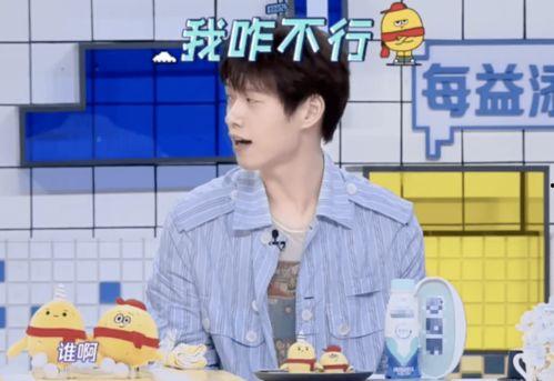 易烊千玺吃瓜爆料视频