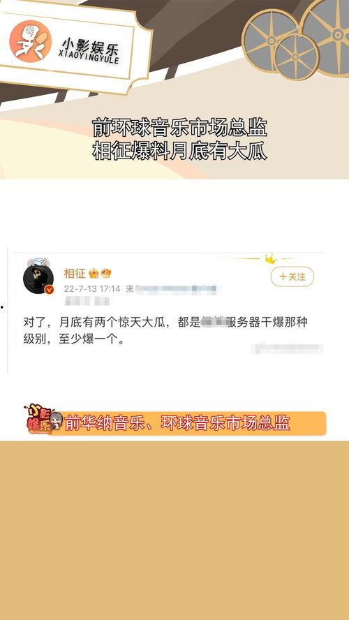 吃瓜爆料音乐叫什么名字,揭秘流行乐坛背后的秘密旋律
