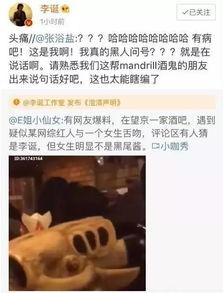 吃瓜群爆料网红视频主页