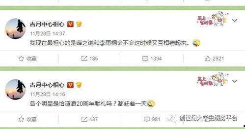 吃瓜大队长爆料网页版,揭秘网页版神秘事件真相