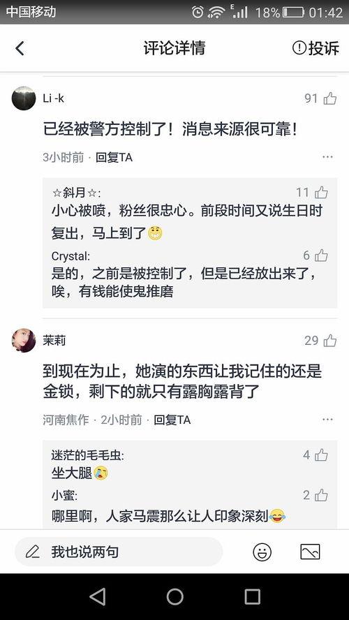 网络吃瓜爆料群是真的吗,真相与谣言的交织