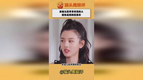 吃瓜前男友爆料是真的吗,真相还是谣言？