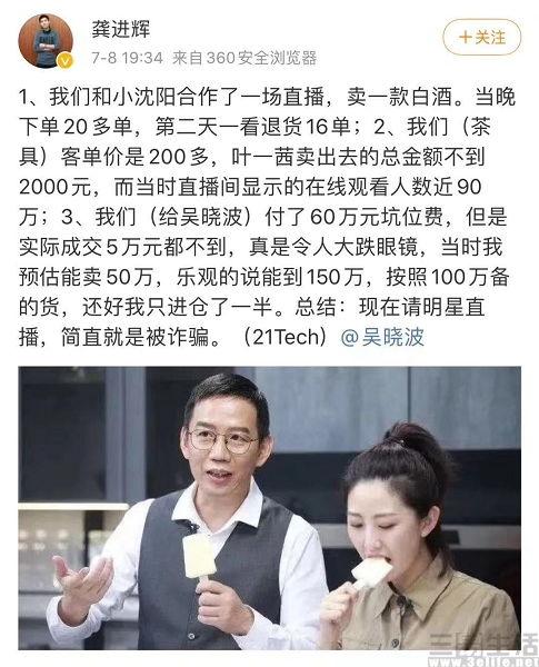 王多鱼吃瓜爆料图片大全,图解娱乐圈幕后真相
