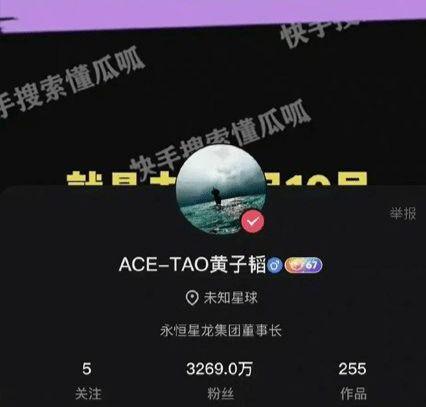 蔡徐坤吃瓜爆料直播间