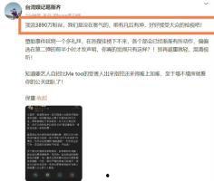 蔡徐坤吃瓜爆料直播间