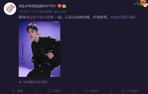 吃瓜爆料王一博李宁,揭秘明星与运动品牌的神秘关系