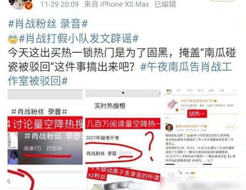 吃瓜黑网爆料群是真的吗,真相与谣言的交织