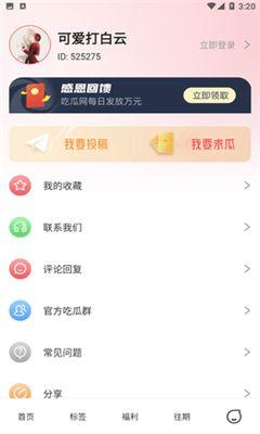 瓜瓜大爆料历史吃瓜合集app,回顾历史吃瓜瞬间，APP带你重温娱乐圈风云