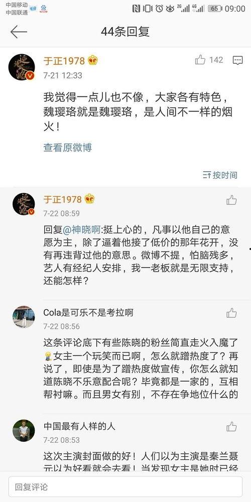 娱乐圈吃瓜文件最新,揭秘明星幕后真相与情感纠葛
